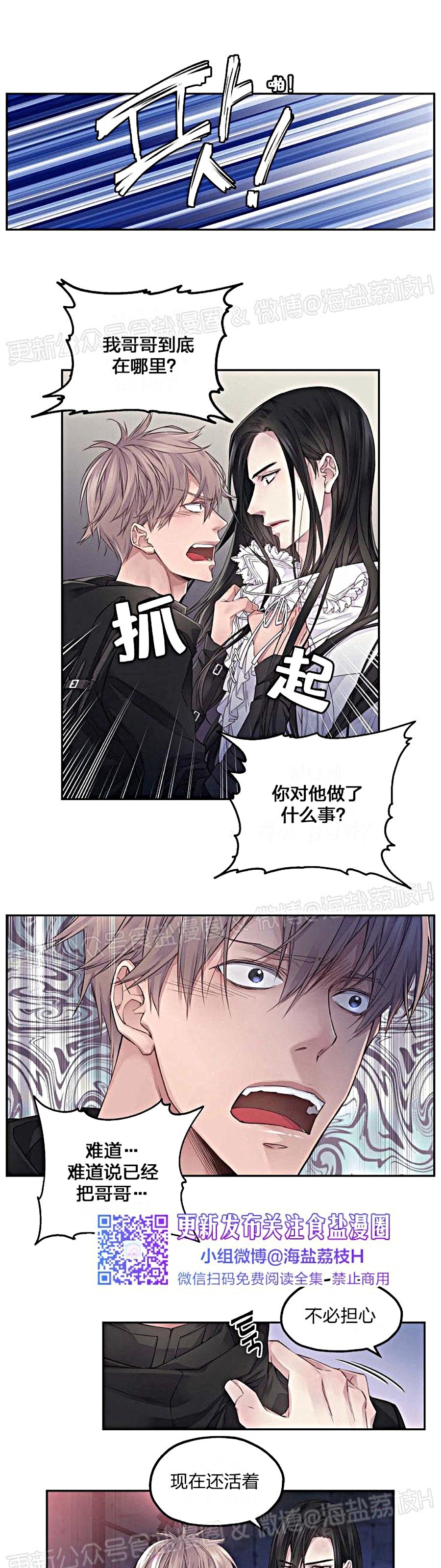 《难圆的骑士梦》漫画最新章节第06话免费下拉式在线观看章节第【13】张图片