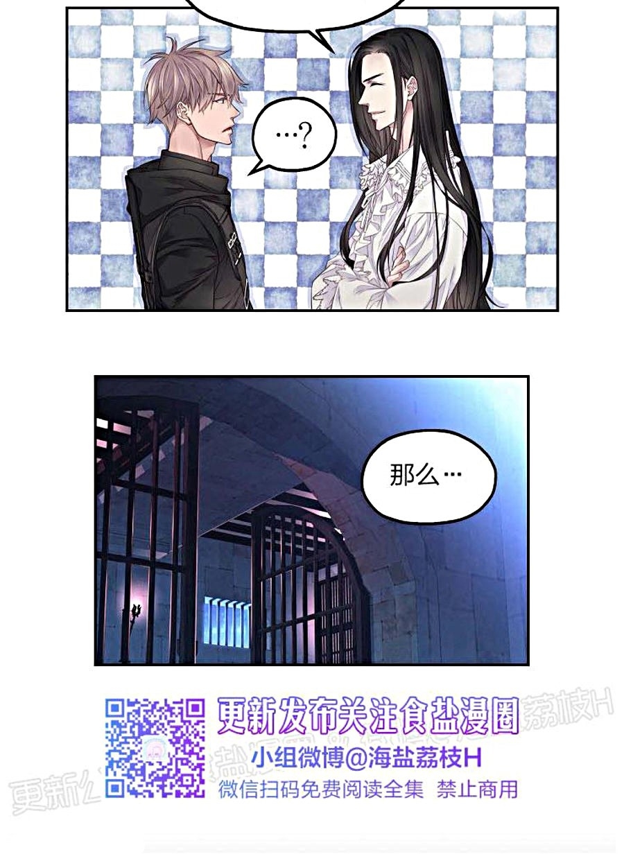 《难圆的骑士梦》漫画最新章节第06话免费下拉式在线观看章节第【18】张图片