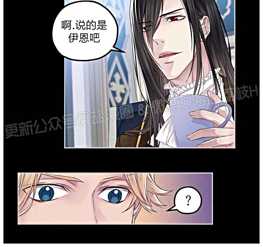 《难圆的骑士梦》漫画最新章节第06话免费下拉式在线观看章节第【19】张图片