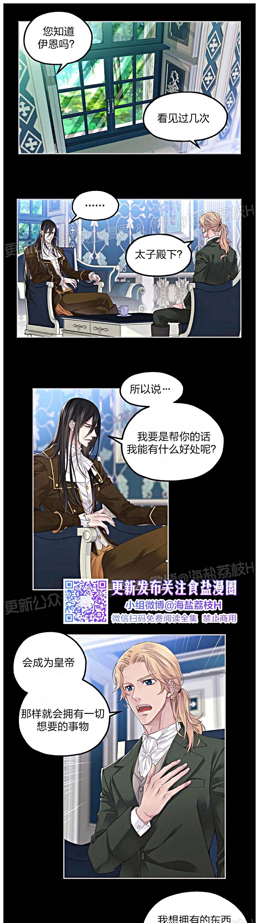 《难圆的骑士梦》漫画最新章节第06话免费下拉式在线观看章节第【20】张图片