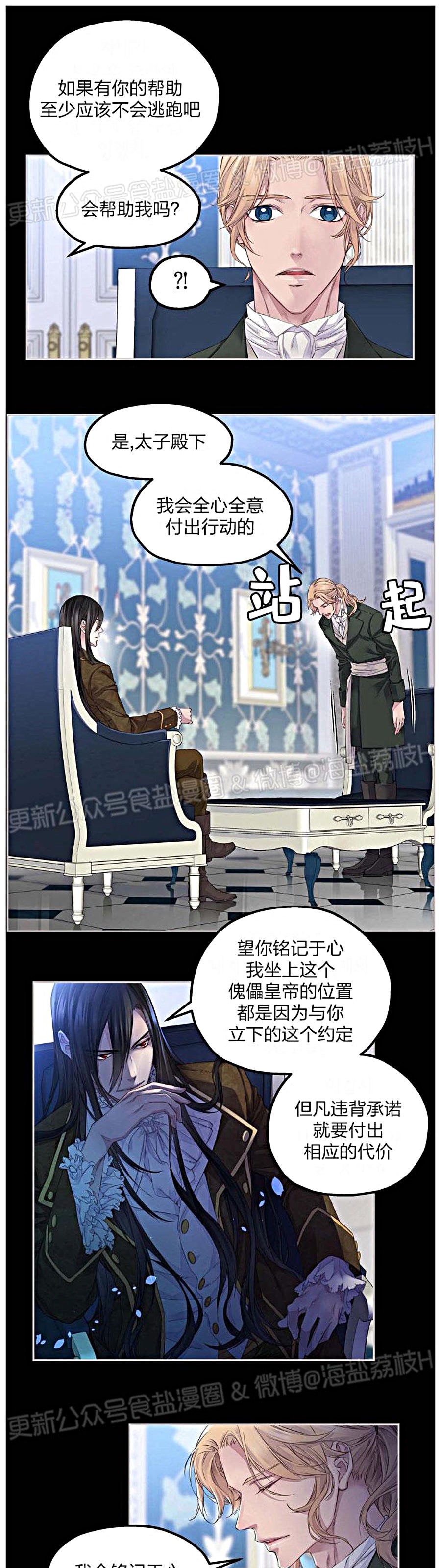 《难圆的骑士梦》漫画最新章节第06话免费下拉式在线观看章节第【22】张图片