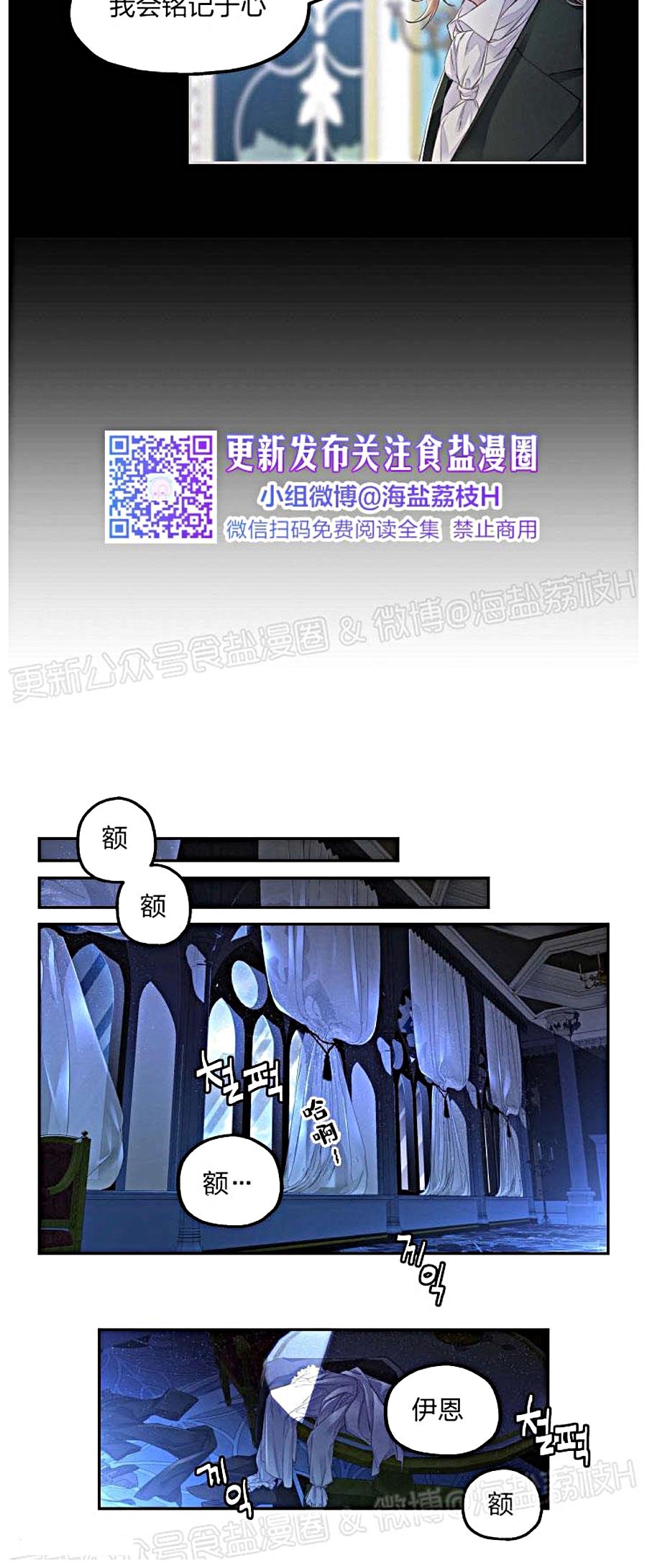 《难圆的骑士梦》漫画最新章节第06话免费下拉式在线观看章节第【23】张图片