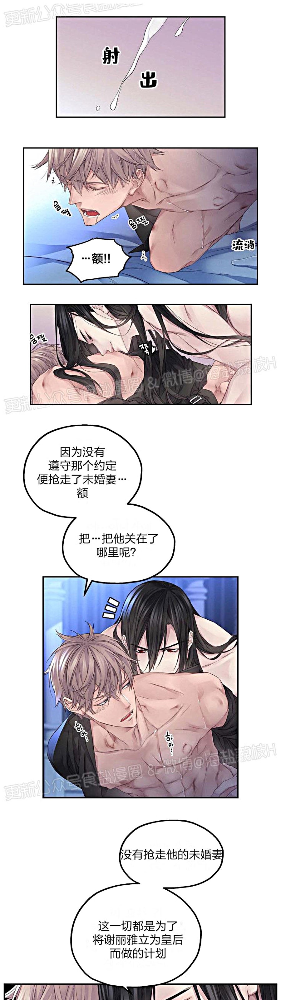 《难圆的骑士梦》漫画最新章节第06话免费下拉式在线观看章节第【26】张图片