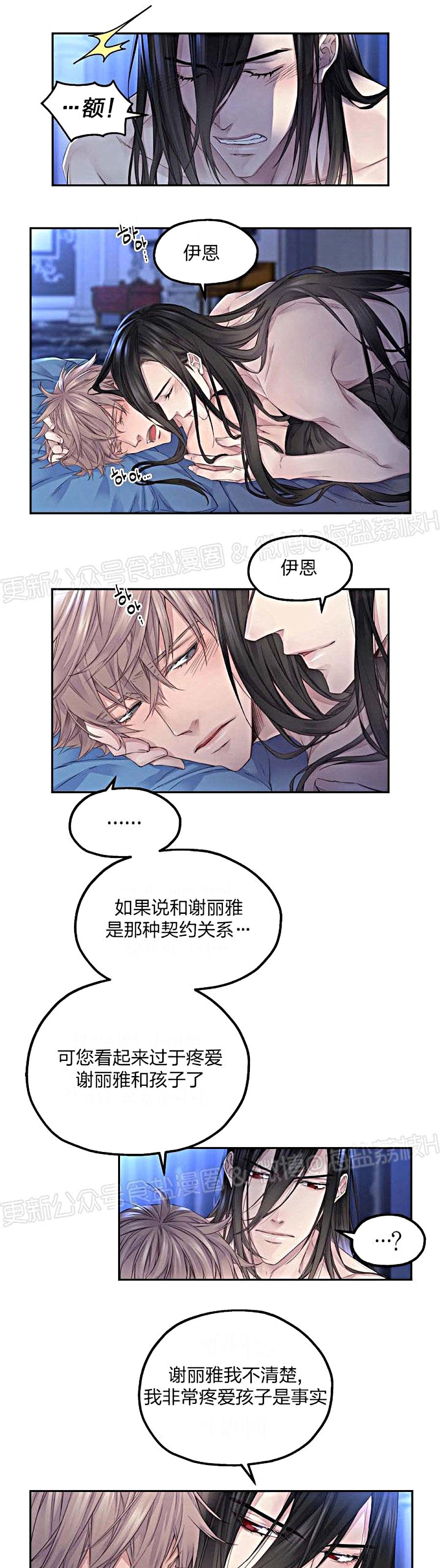 《难圆的骑士梦》漫画最新章节第07话免费下拉式在线观看章节第【6】张图片