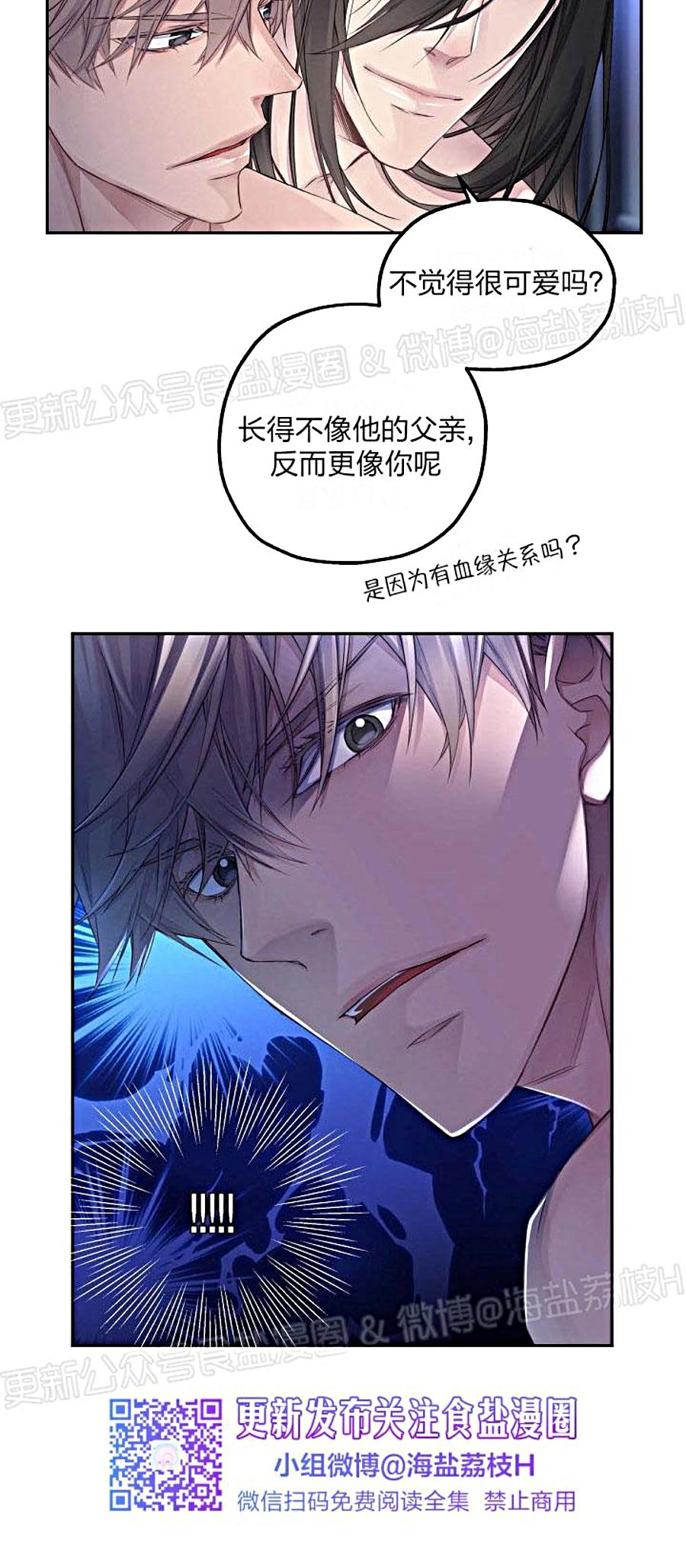 《难圆的骑士梦》漫画最新章节第07话免费下拉式在线观看章节第【7】张图片