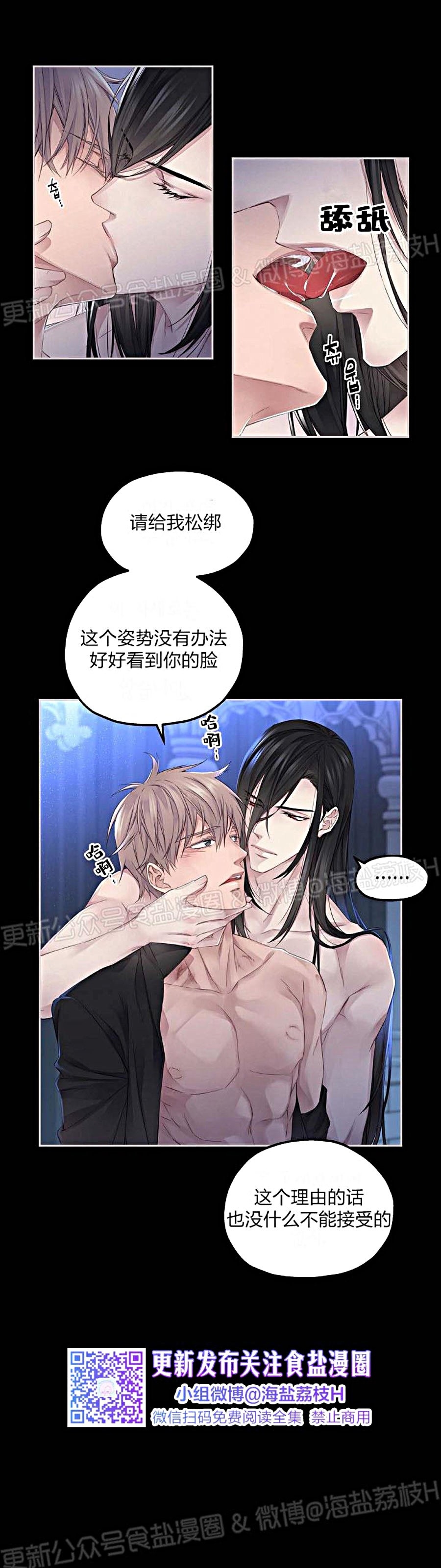 《难圆的骑士梦》漫画最新章节第07话免费下拉式在线观看章节第【14】张图片