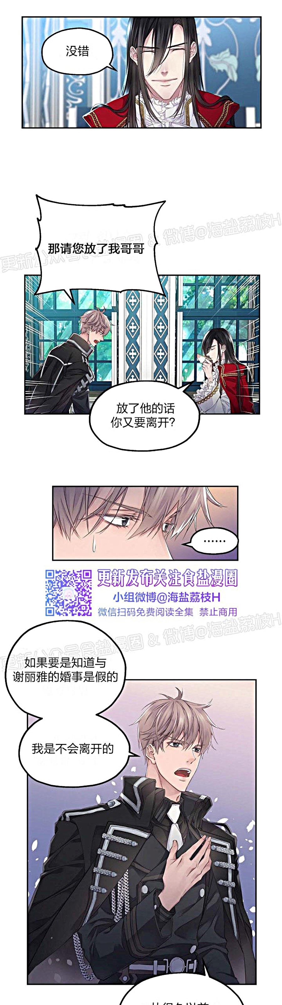 《难圆的骑士梦》漫画最新章节第07话免费下拉式在线观看章节第【22】张图片