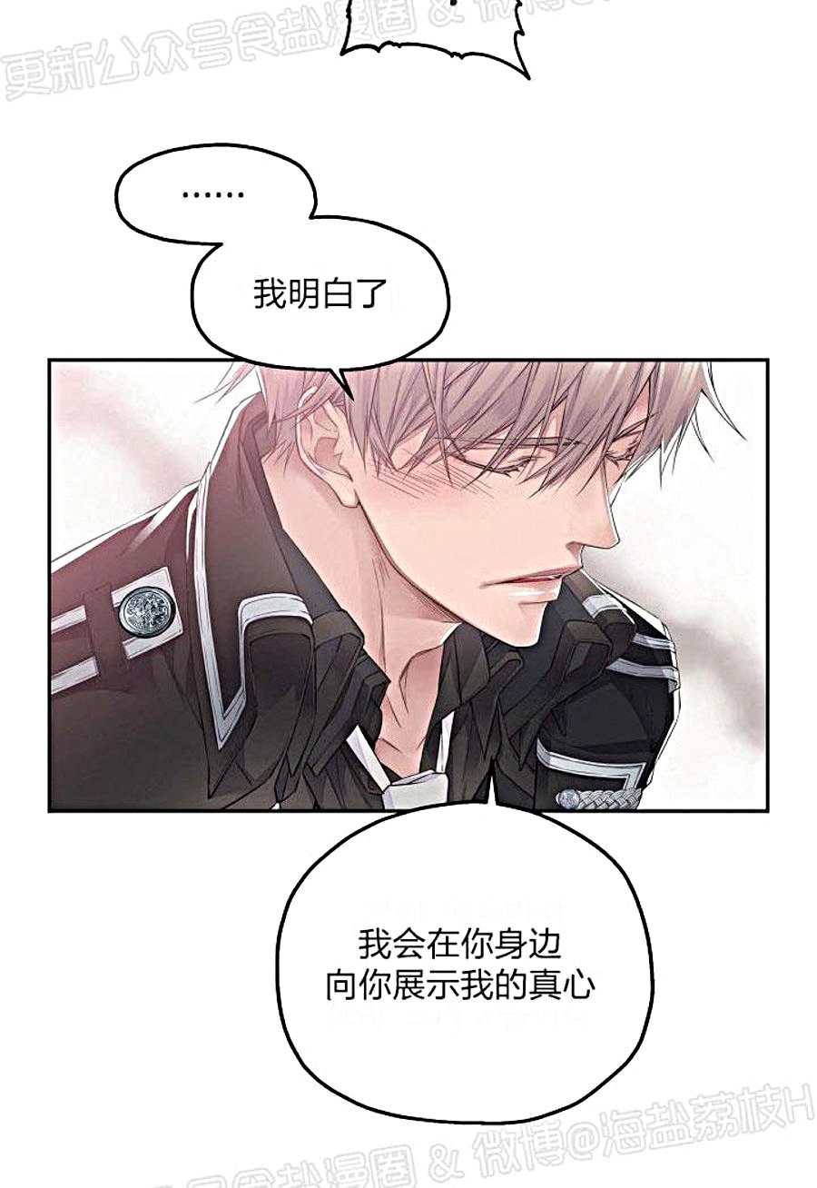 《难圆的骑士梦》漫画最新章节第07话免费下拉式在线观看章节第【25】张图片