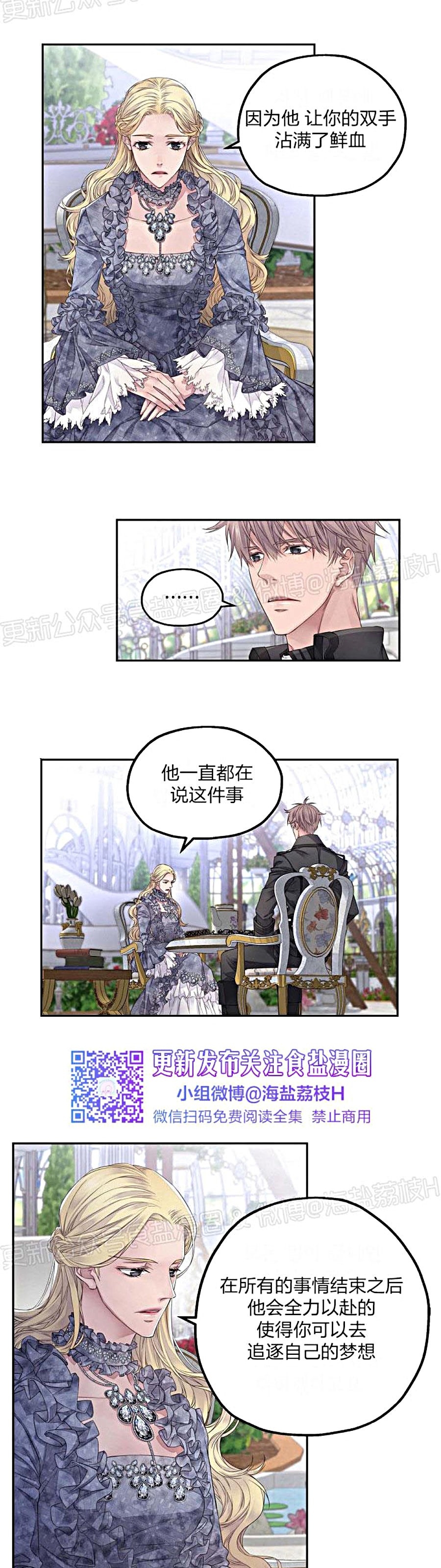 《难圆的骑士梦》漫画最新章节第08话免费下拉式在线观看章节第【5】张图片