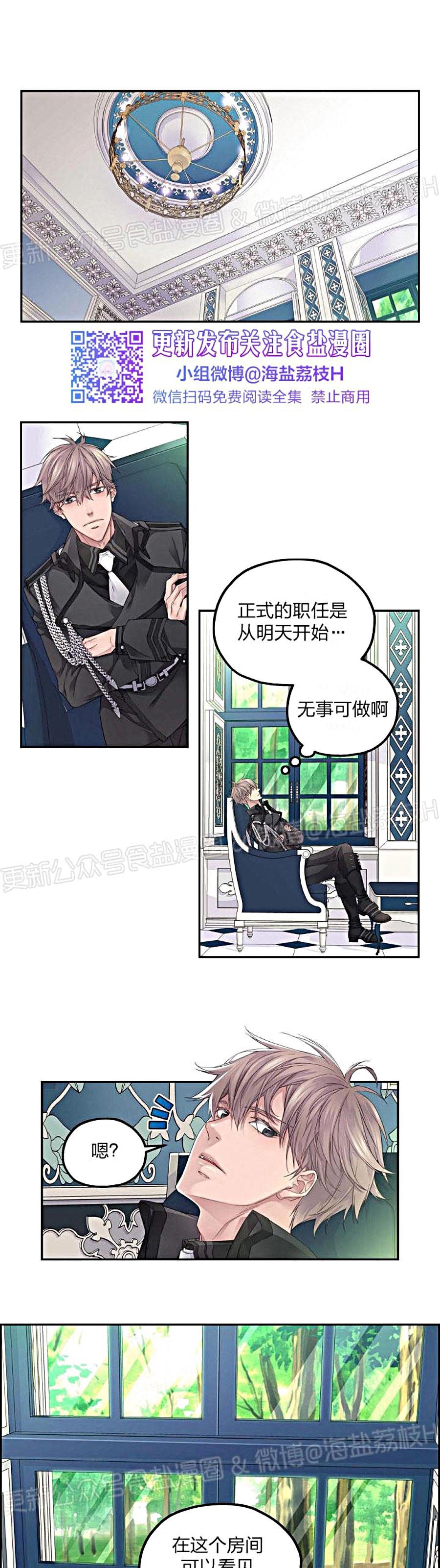 《难圆的骑士梦》漫画最新章节第08话免费下拉式在线观看章节第【9】张图片