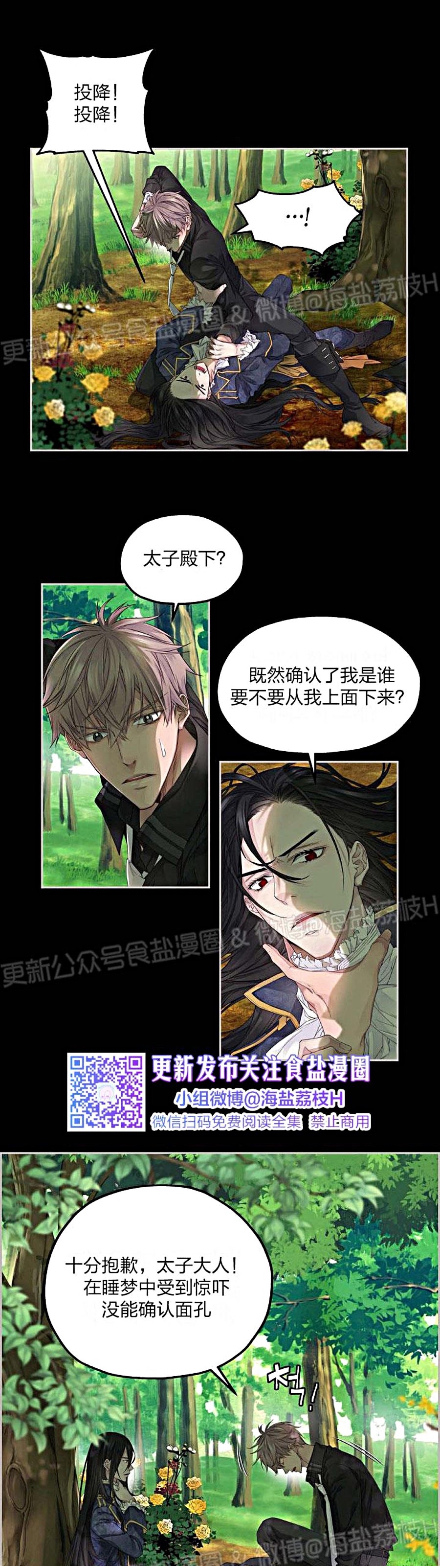 《难圆的骑士梦》漫画最新章节第08话免费下拉式在线观看章节第【13】张图片