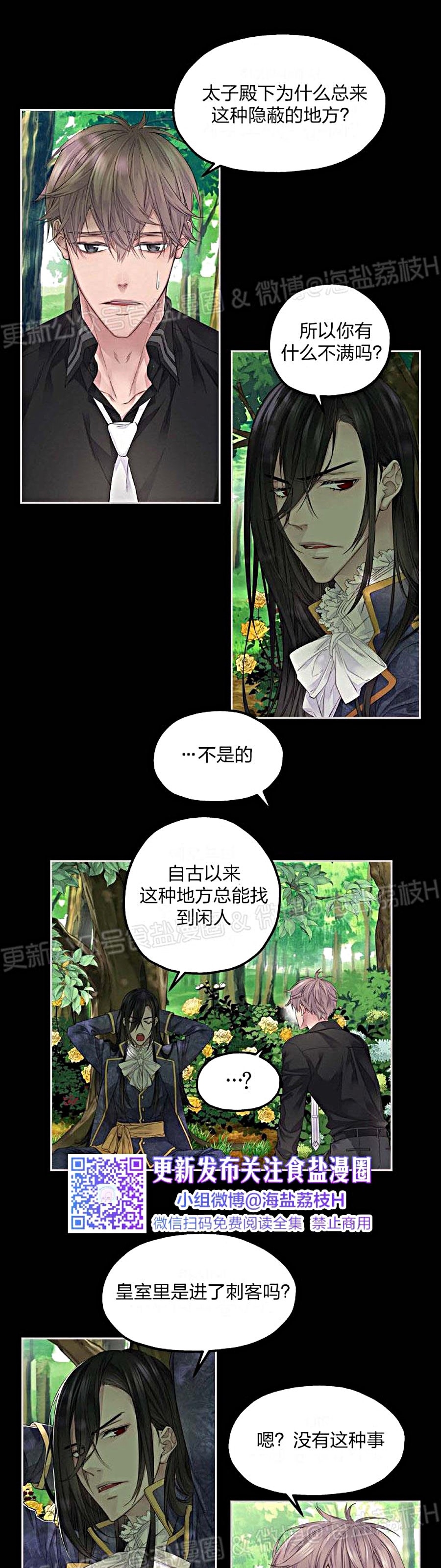 《难圆的骑士梦》漫画最新章节第08话免费下拉式在线观看章节第【15】张图片