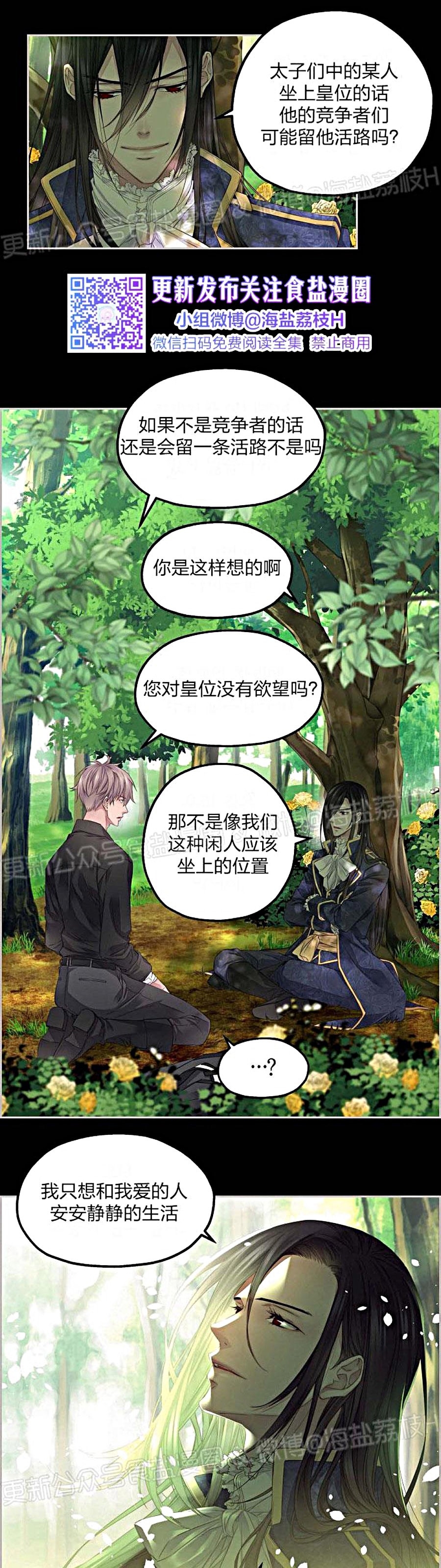 《难圆的骑士梦》漫画最新章节第08话免费下拉式在线观看章节第【18】张图片