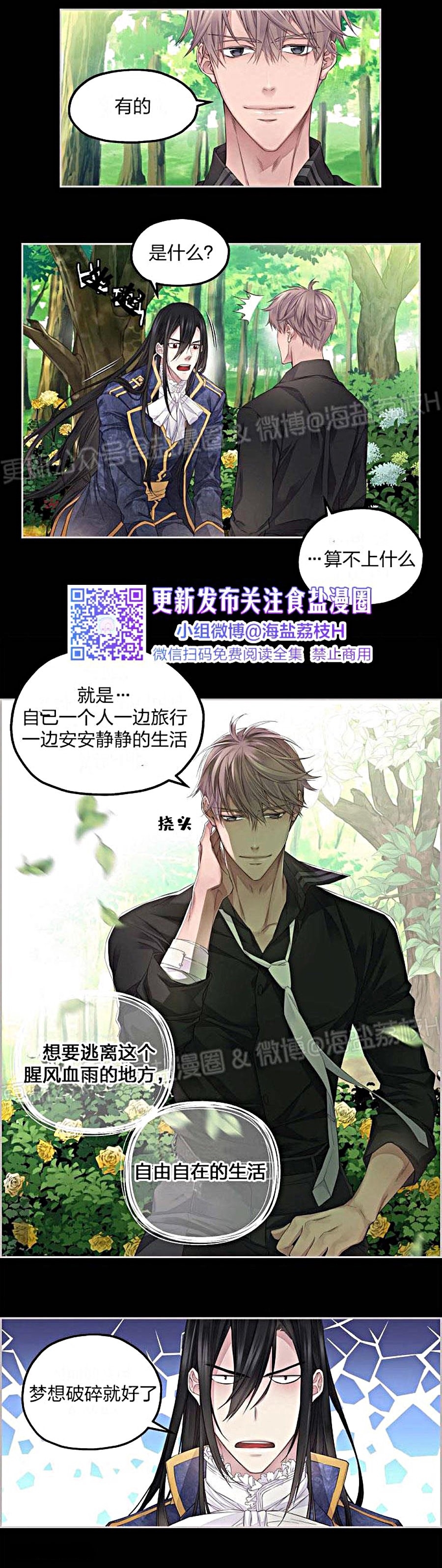 《难圆的骑士梦》漫画最新章节第08话免费下拉式在线观看章节第【19】张图片