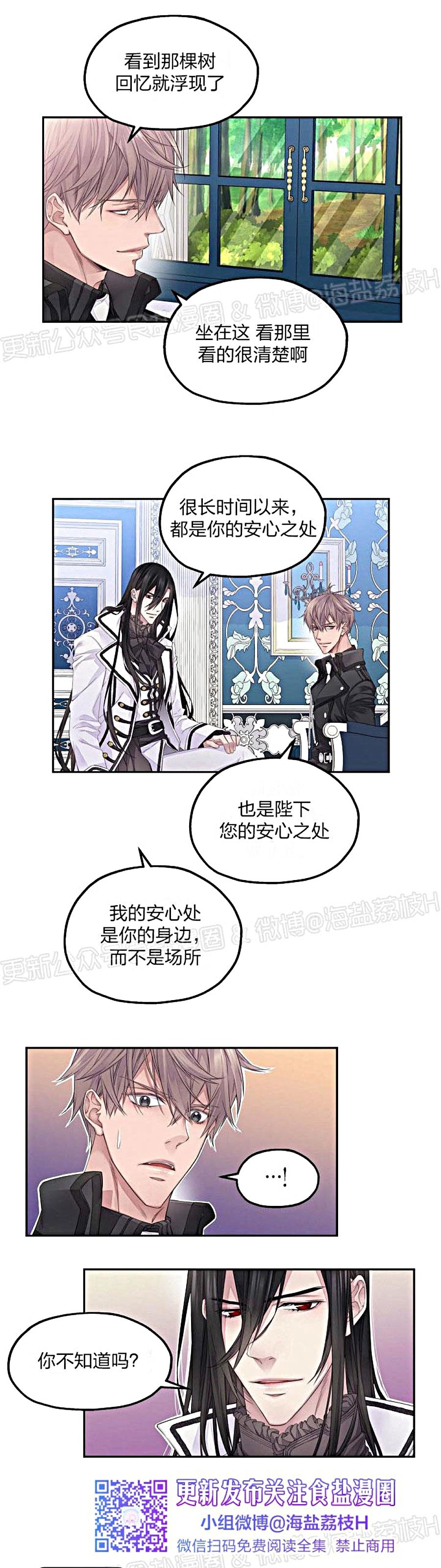 《难圆的骑士梦》漫画最新章节第08话免费下拉式在线观看章节第【22】张图片