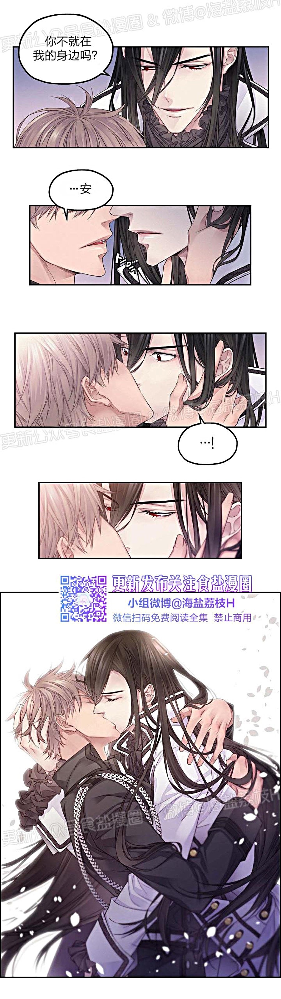 《难圆的骑士梦》漫画最新章节第08话免费下拉式在线观看章节第【26】张图片