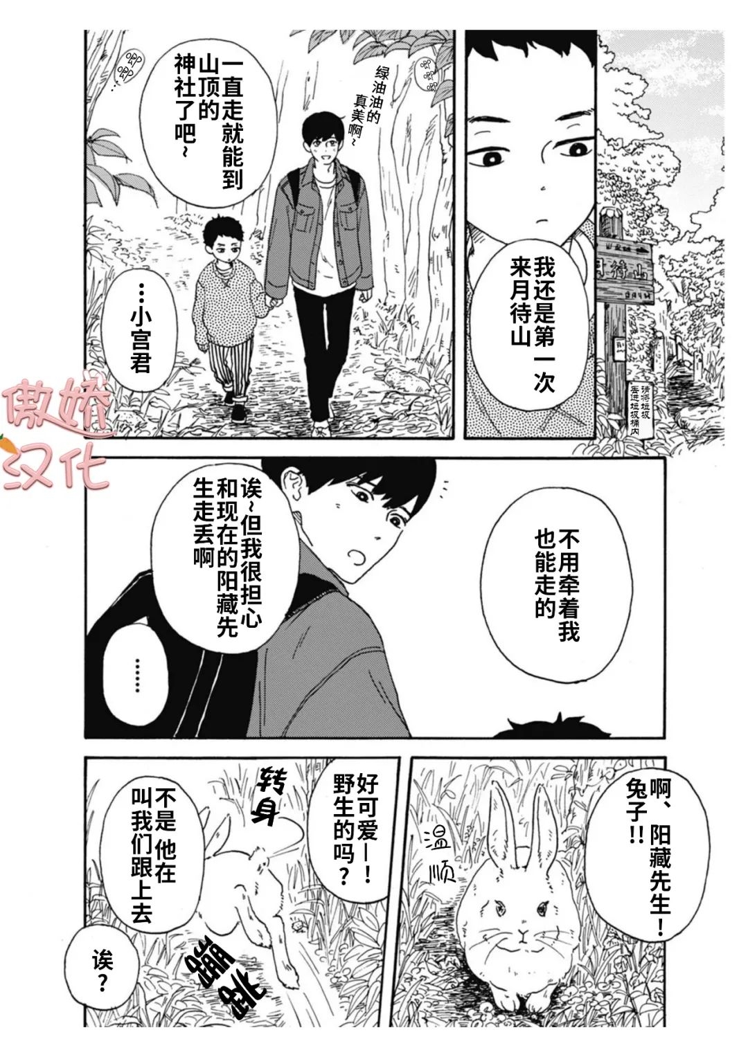 《丑时三刻旧书店奇谭》漫画最新章节第02话免费下拉式在线观看章节第【2】张图片