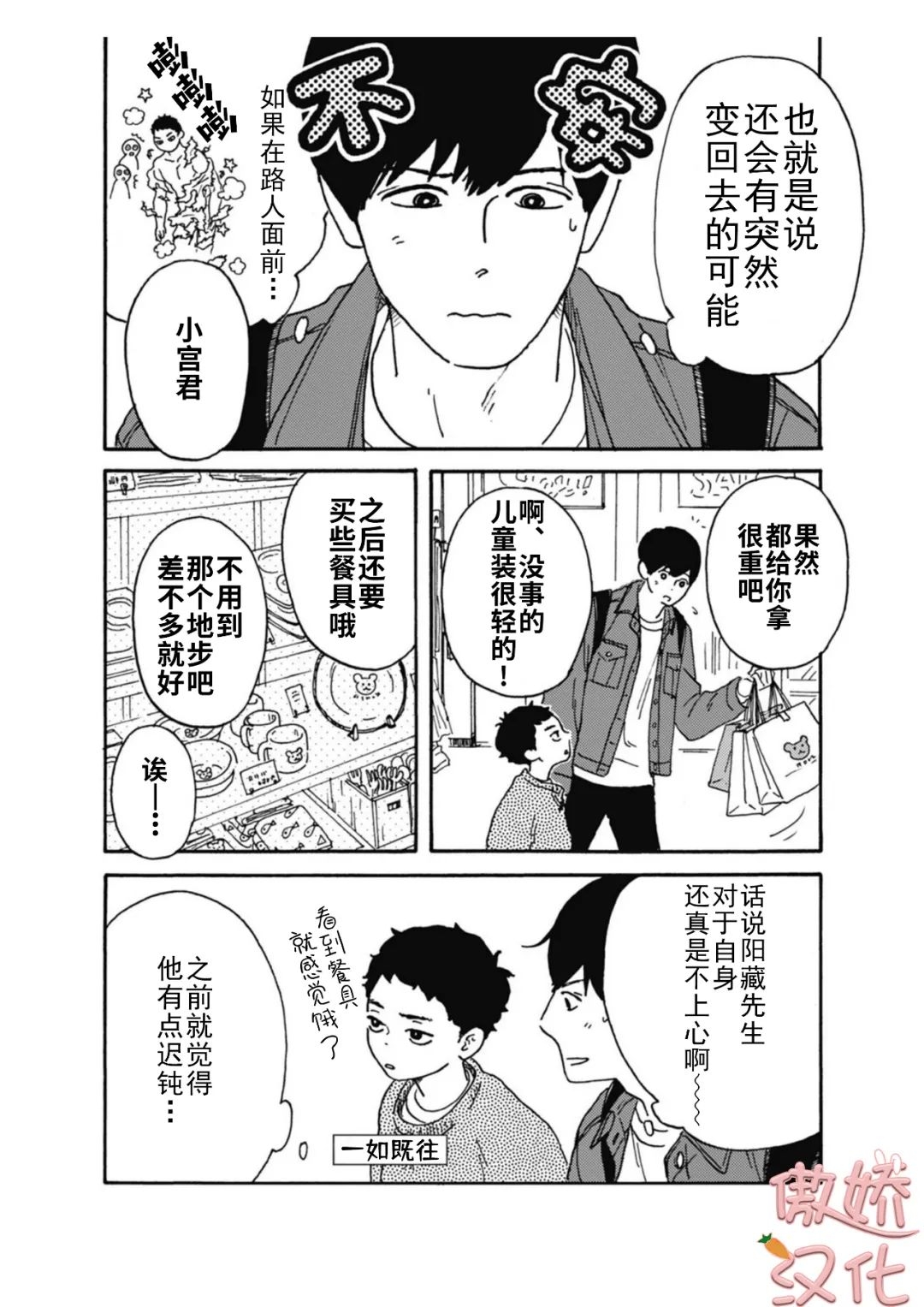 《丑时三刻旧书店奇谭》漫画最新章节第02话免费下拉式在线观看章节第【6】张图片