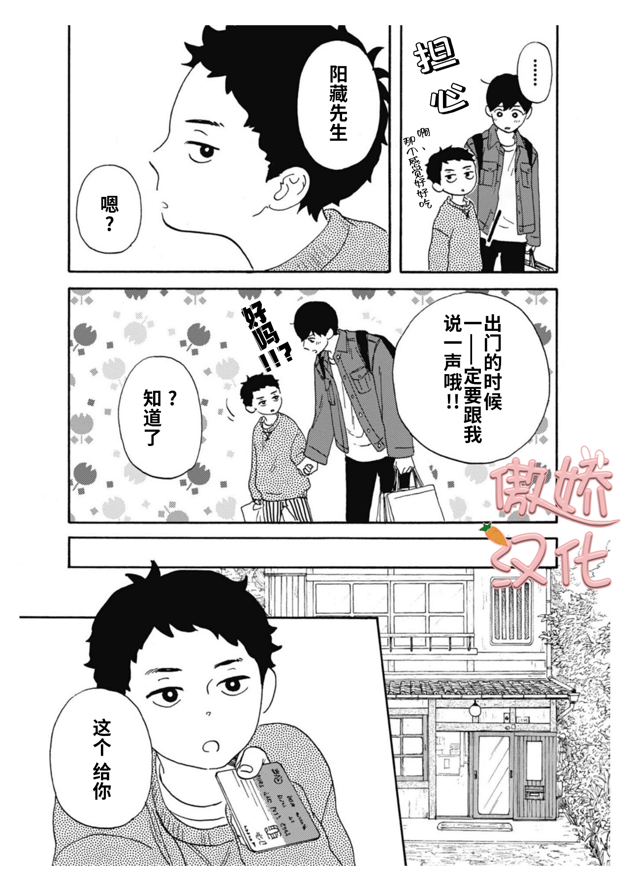 《丑时三刻旧书店奇谭》漫画最新章节第02话免费下拉式在线观看章节第【7】张图片