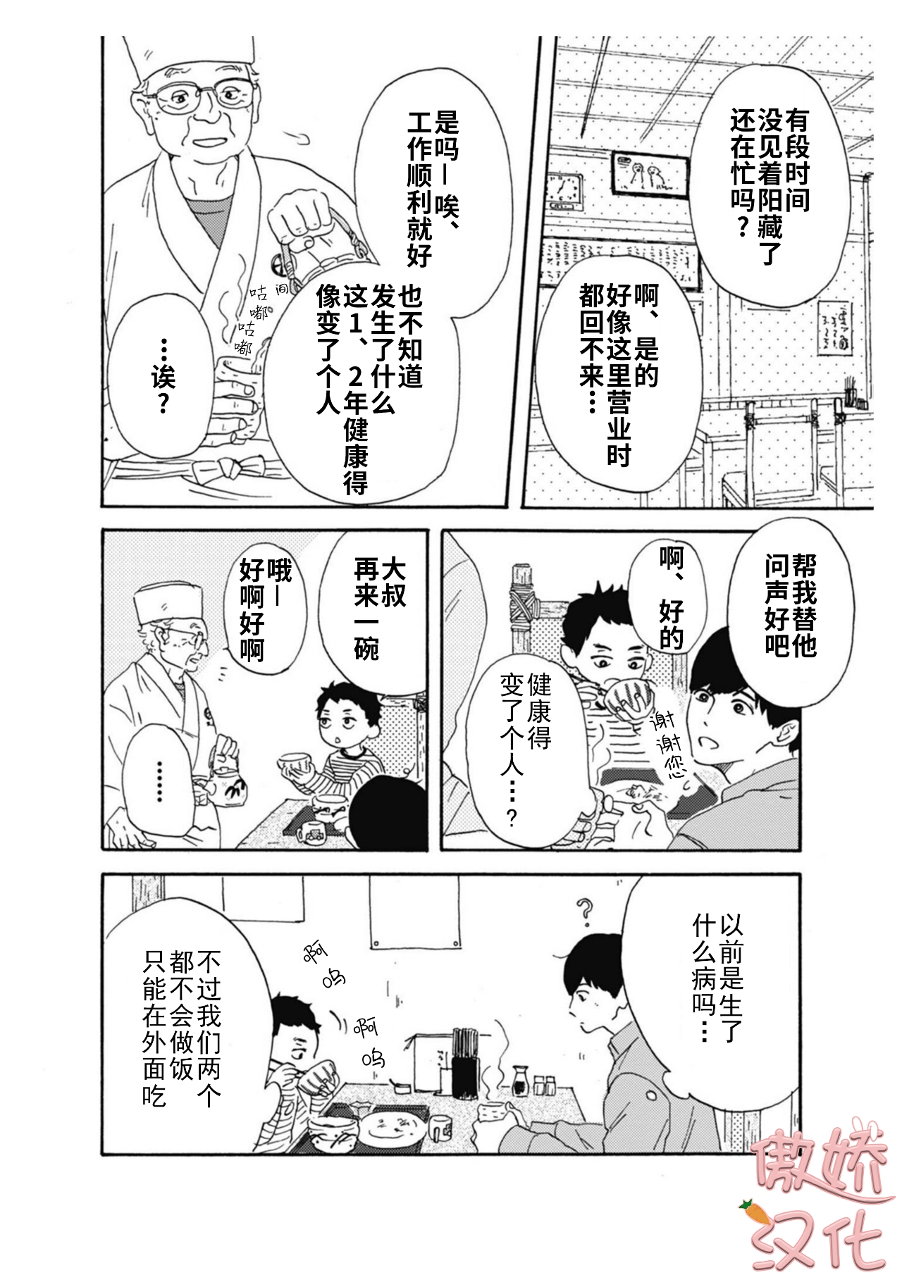 《丑时三刻旧书店奇谭》漫画最新章节第02话免费下拉式在线观看章节第【12】张图片