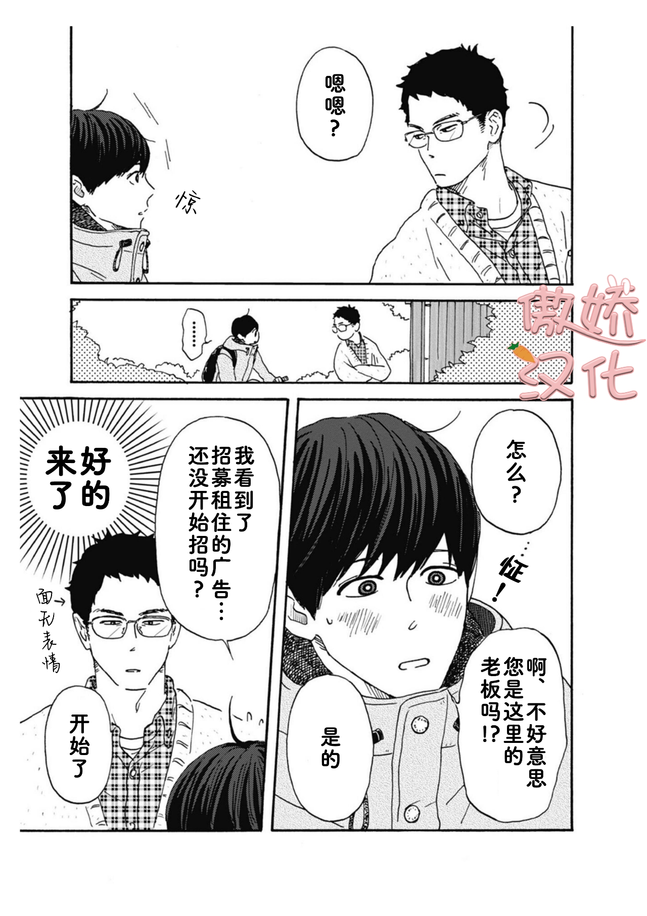 《丑时三刻旧书店奇谭》漫画最新章节第08话免费下拉式在线观看章节第【2】张图片