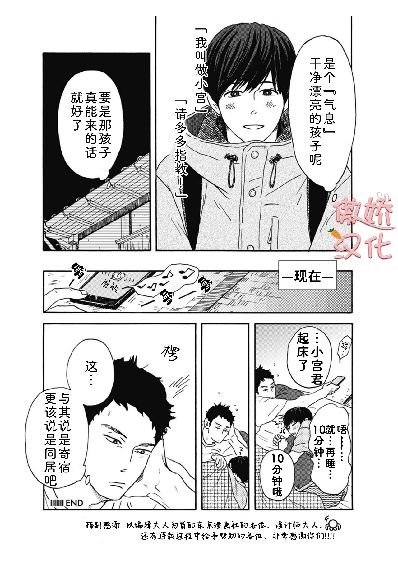 《丑时三刻旧书店奇谭》漫画最新章节第08话免费下拉式在线观看章节第【4】张图片