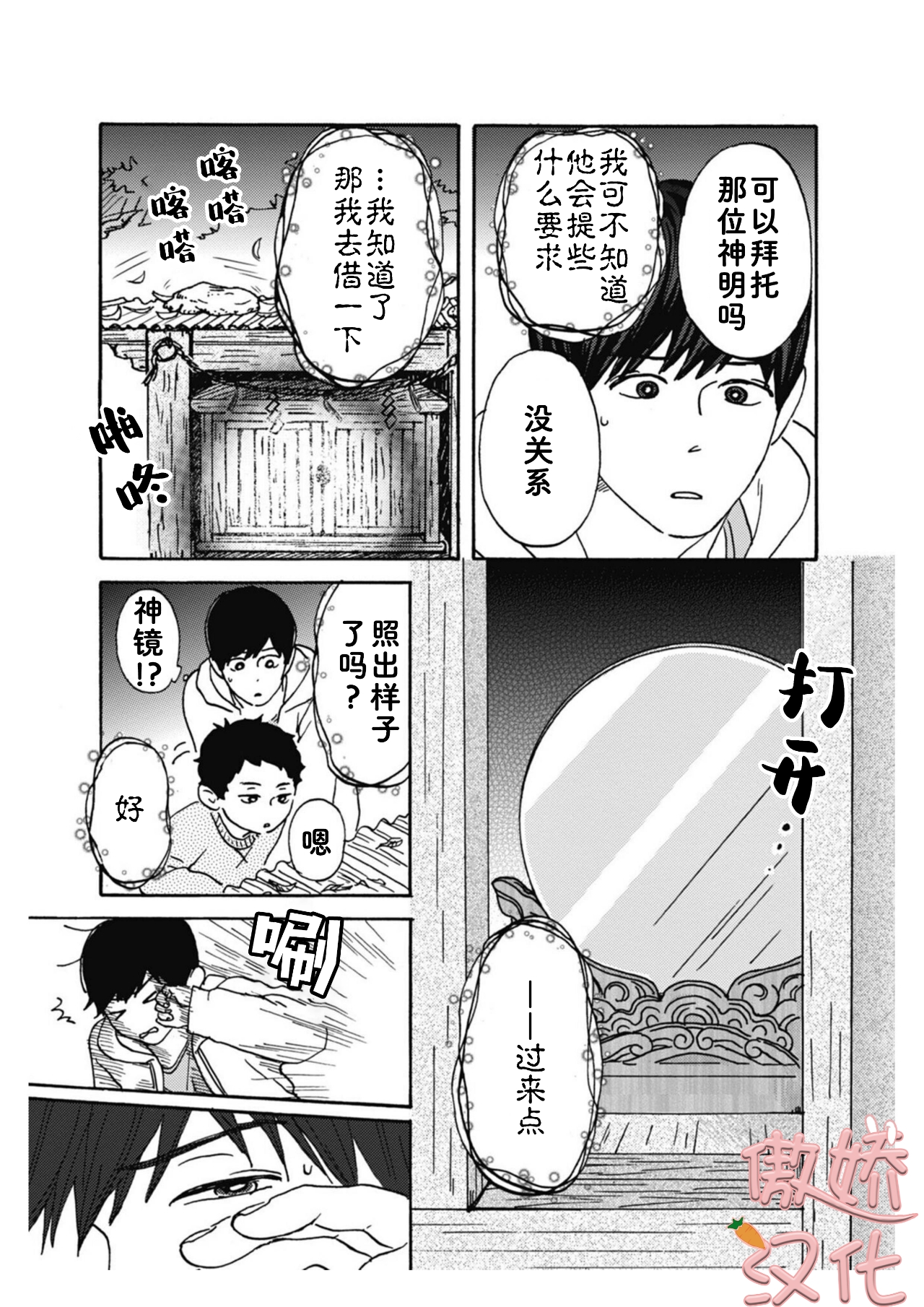 《丑时三刻旧书店奇谭》漫画最新章节第07话免费下拉式在线观看章节第【9】张图片