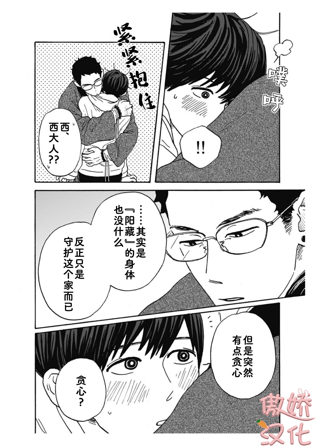 《丑时三刻旧书店奇谭》漫画最新章节第07话免费下拉式在线观看章节第【14】张图片