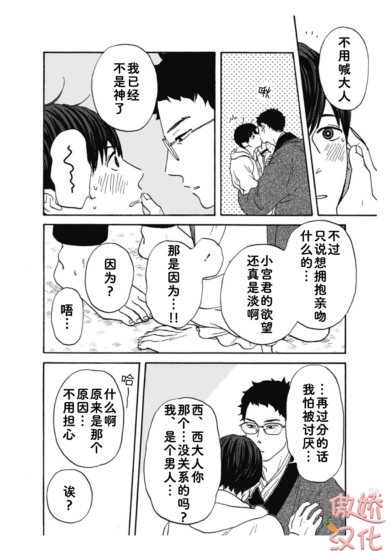 《丑时三刻旧书店奇谭》漫画最新章节第07话免费下拉式在线观看章节第【16】张图片