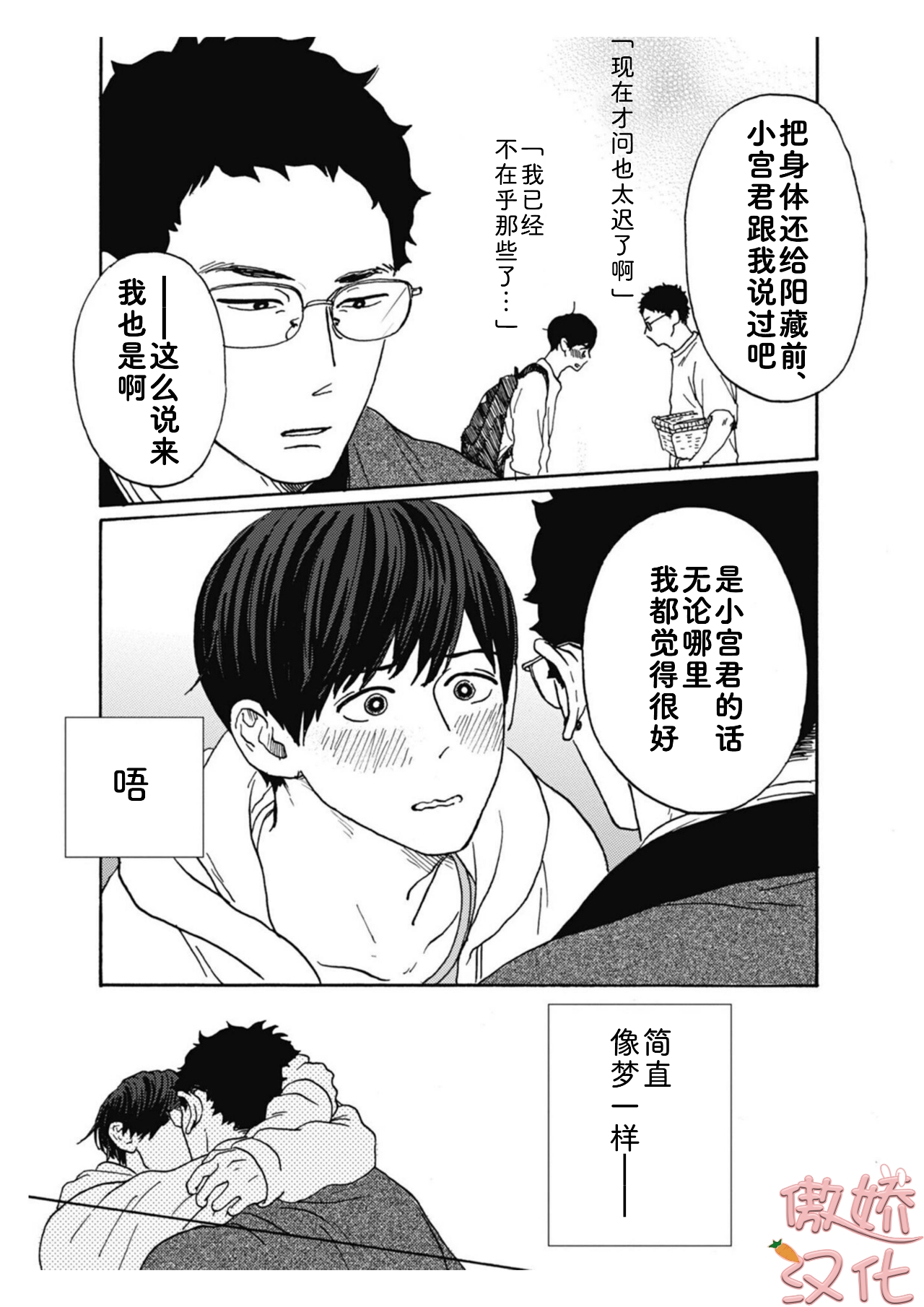 《丑时三刻旧书店奇谭》漫画最新章节第07话免费下拉式在线观看章节第【17】张图片