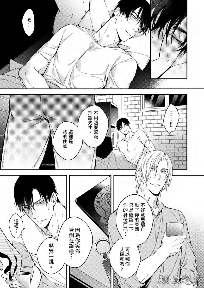 《缉毒犬的咬痕》漫画最新章节第01话免费下拉式在线观看章节第【6】张图片