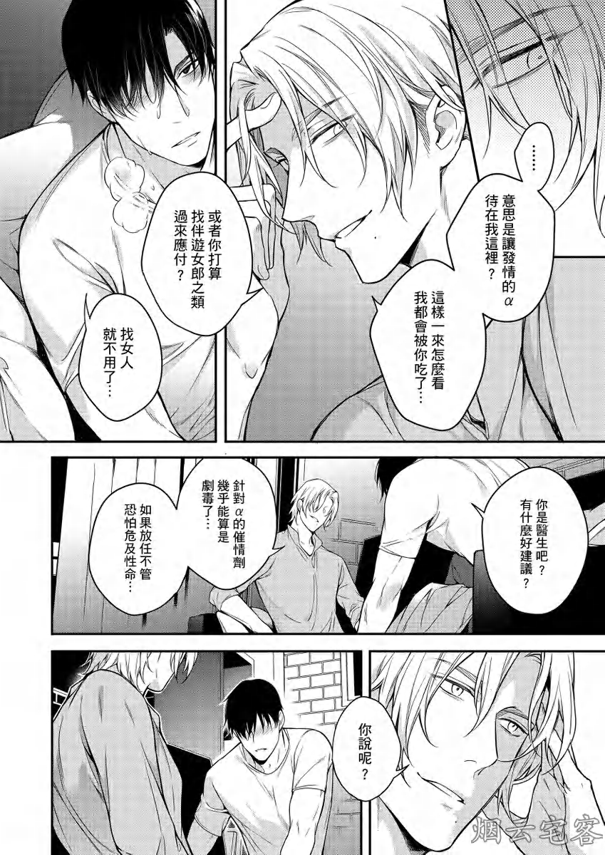 《缉毒犬的咬痕》漫画最新章节第01话免费下拉式在线观看章节第【11】张图片