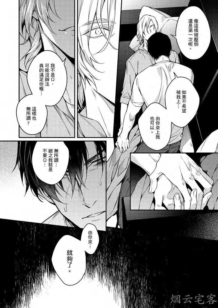 《缉毒犬的咬痕》漫画最新章节第01话免费下拉式在线观看章节第【21】张图片