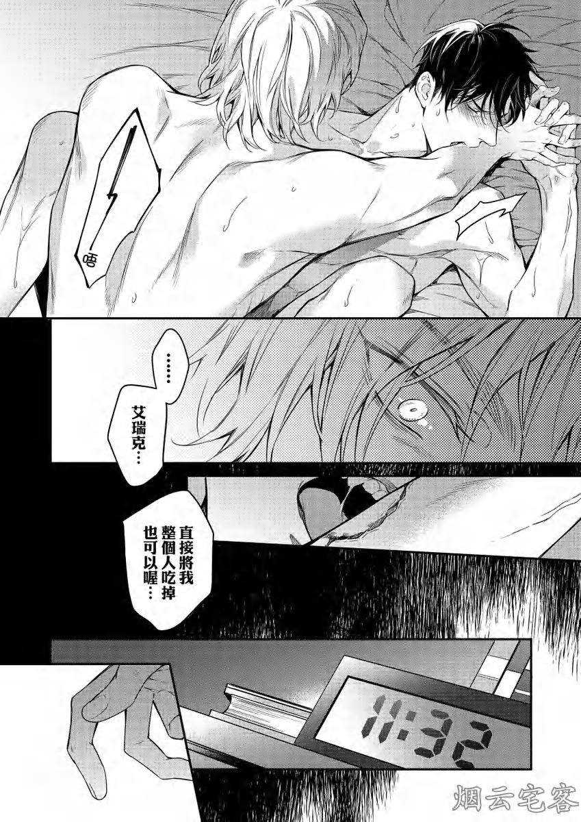 《缉毒犬的咬痕》漫画最新章节第01话免费下拉式在线观看章节第【25】张图片