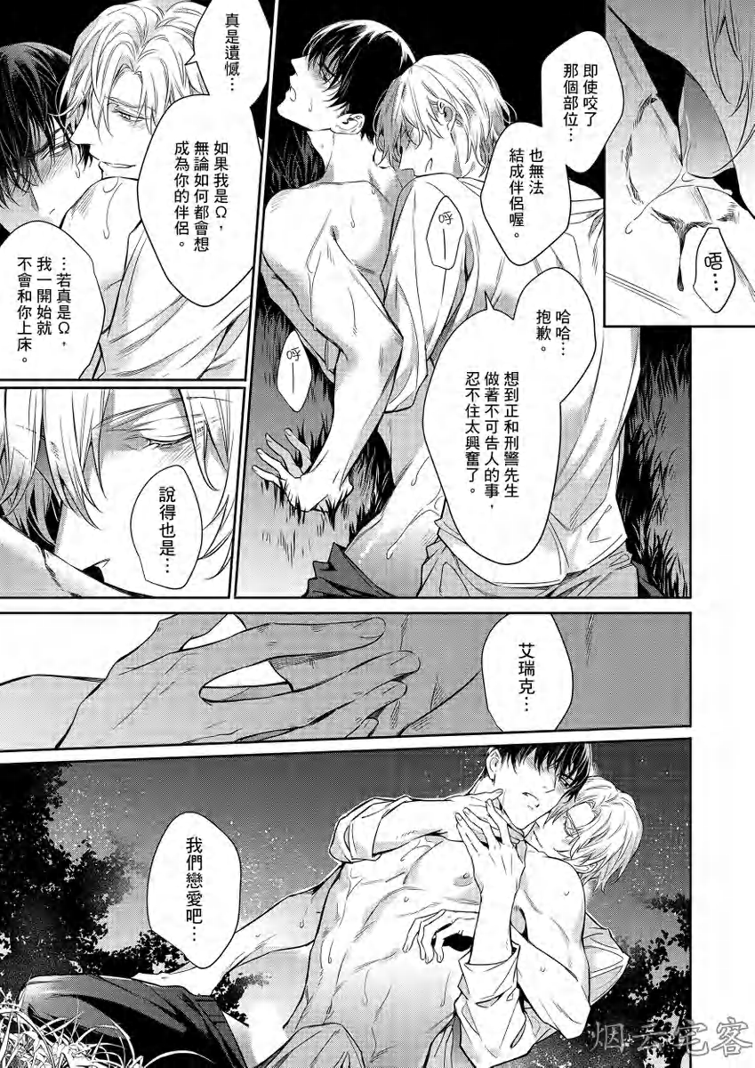 《缉毒犬的咬痕》漫画最新章节第04话免费下拉式在线观看章节第【14】张图片