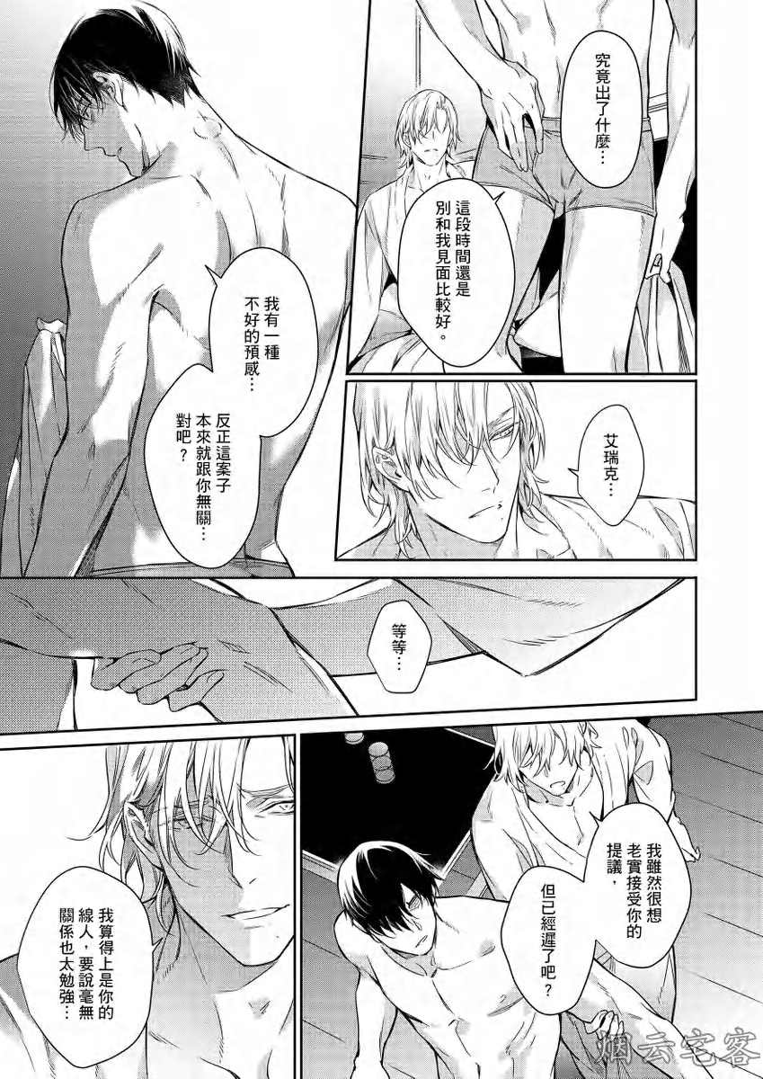 《缉毒犬的咬痕》漫画最新章节第04话免费下拉式在线观看章节第【24】张图片