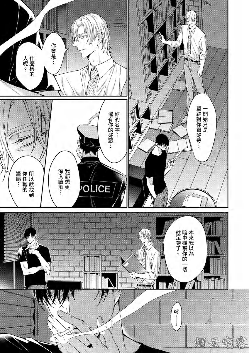 《缉毒犬的咬痕》漫画最新章节第06话免费下拉式在线观看章节第【6】张图片