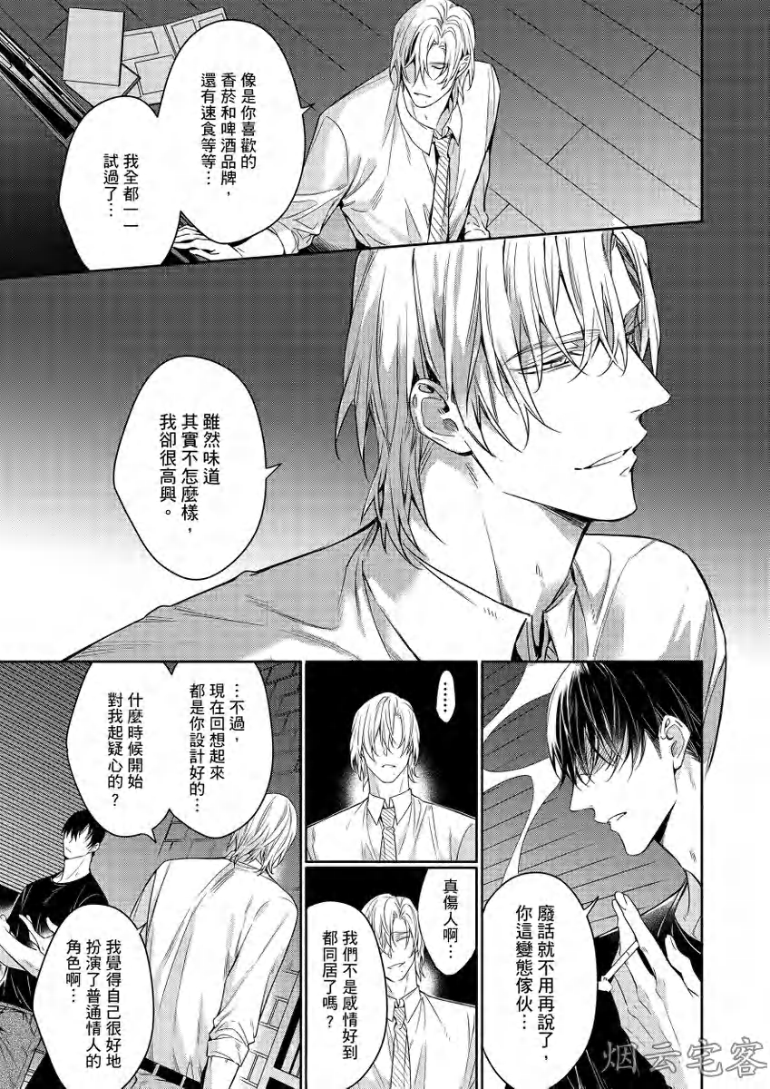 《缉毒犬的咬痕》漫画最新章节第06话免费下拉式在线观看章节第【8】张图片