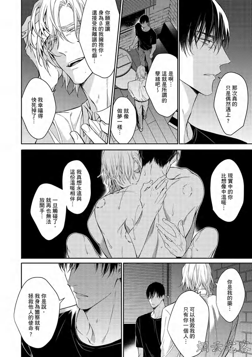 《缉毒犬的咬痕》漫画最新章节第06话免费下拉式在线观看章节第【11】张图片