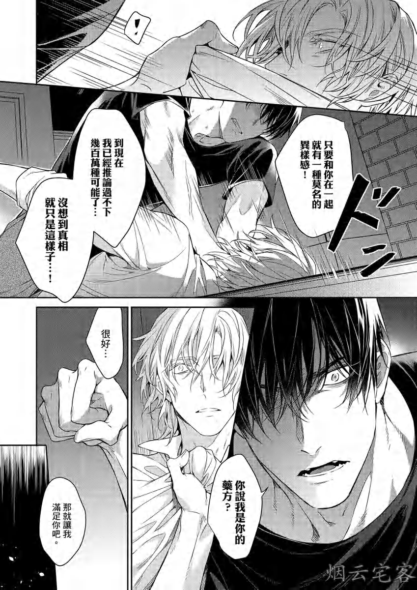 《缉毒犬的咬痕》漫画最新章节第06话免费下拉式在线观看章节第【15】张图片