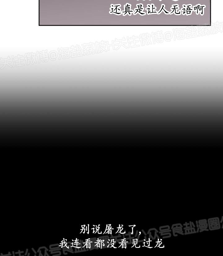 【龙皇子[耽美]】漫画-（第01话）章节漫画下拉式图片-48.jpg