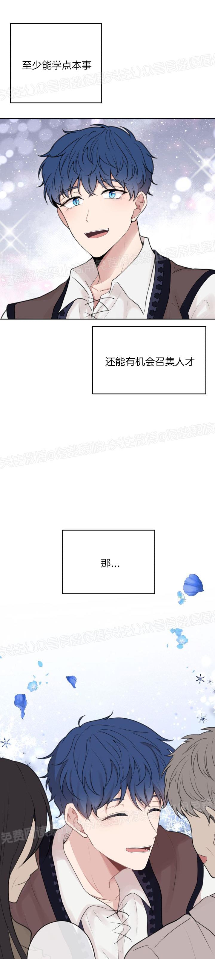 【龙皇子[耽美]】漫画-（第01话）章节漫画下拉式图片-52.jpg