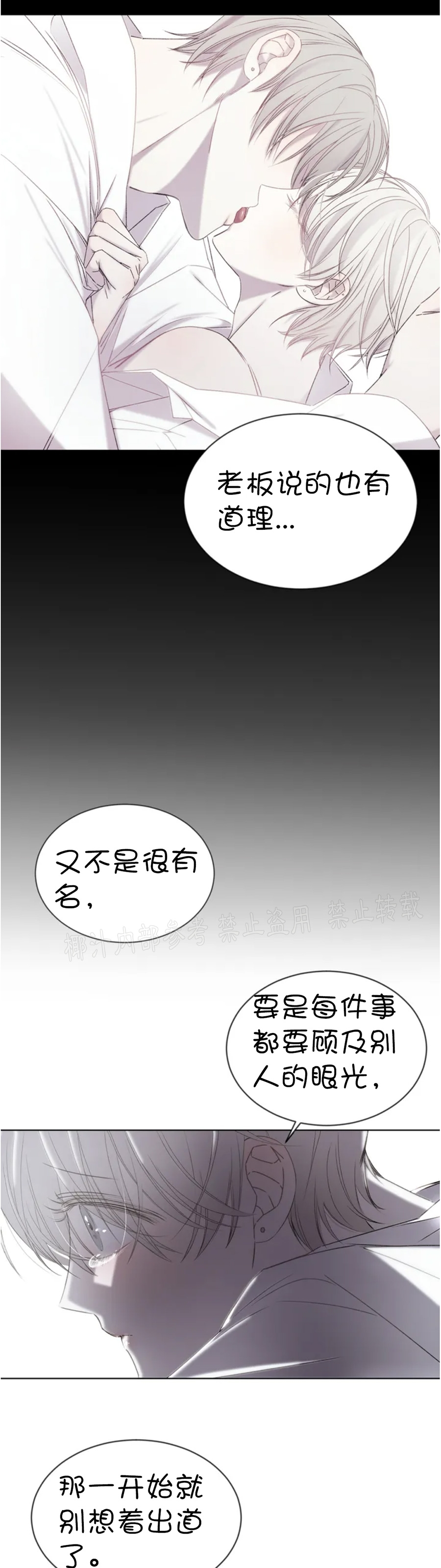 《深渊》漫画最新章节第01话免费下拉式在线观看章节第【49】张图片