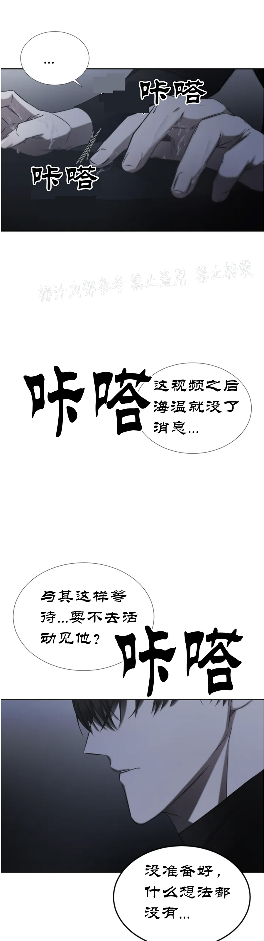 【深渊[腐漫]】漫画-（第01话）章节漫画下拉式图片-16.jpg