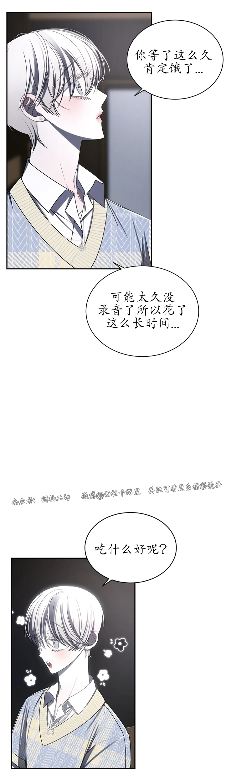 《深渊》漫画最新章节第07话免费下拉式在线观看章节第【26】张图片