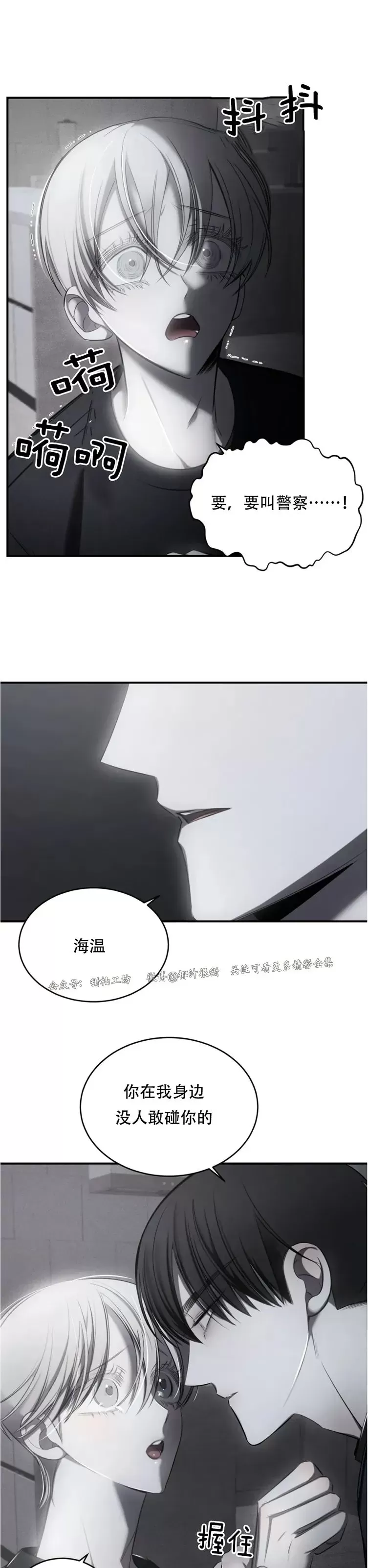 《深渊》漫画最新章节第10话免费下拉式在线观看章节第【10】张图片