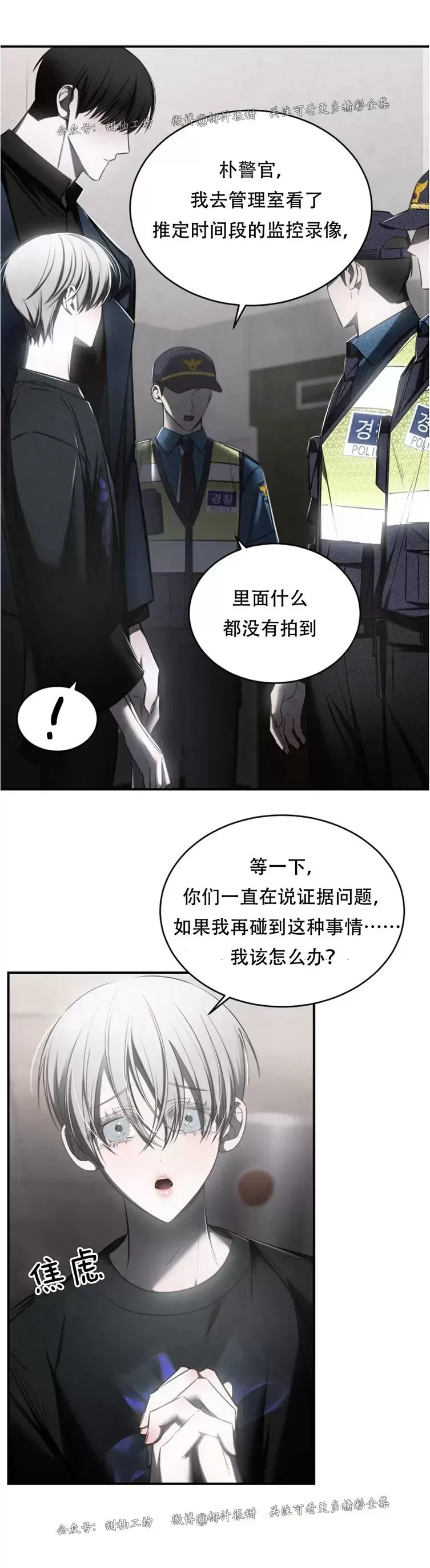 《深渊》漫画最新章节第10话免费下拉式在线观看章节第【18】张图片