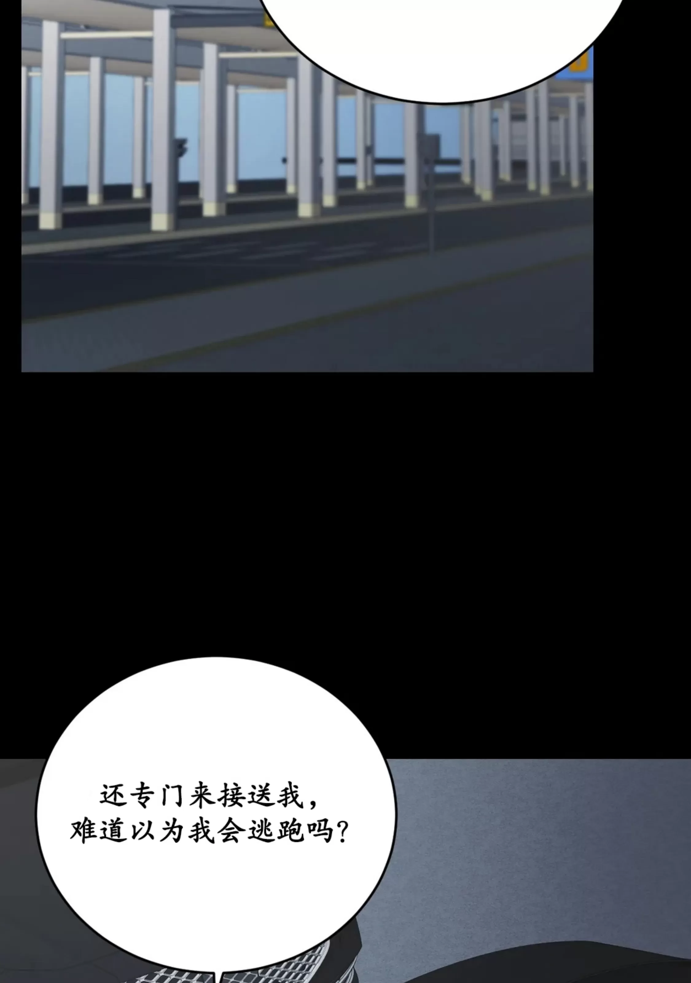 《深渊》漫画最新章节第17话免费下拉式在线观看章节第【81】张图片