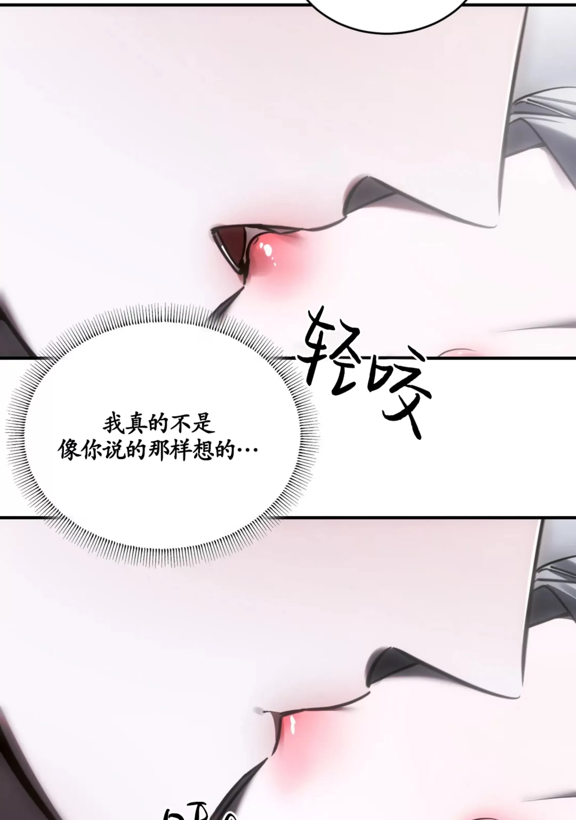 《深渊》漫画最新章节第17话免费下拉式在线观看章节第【44】张图片