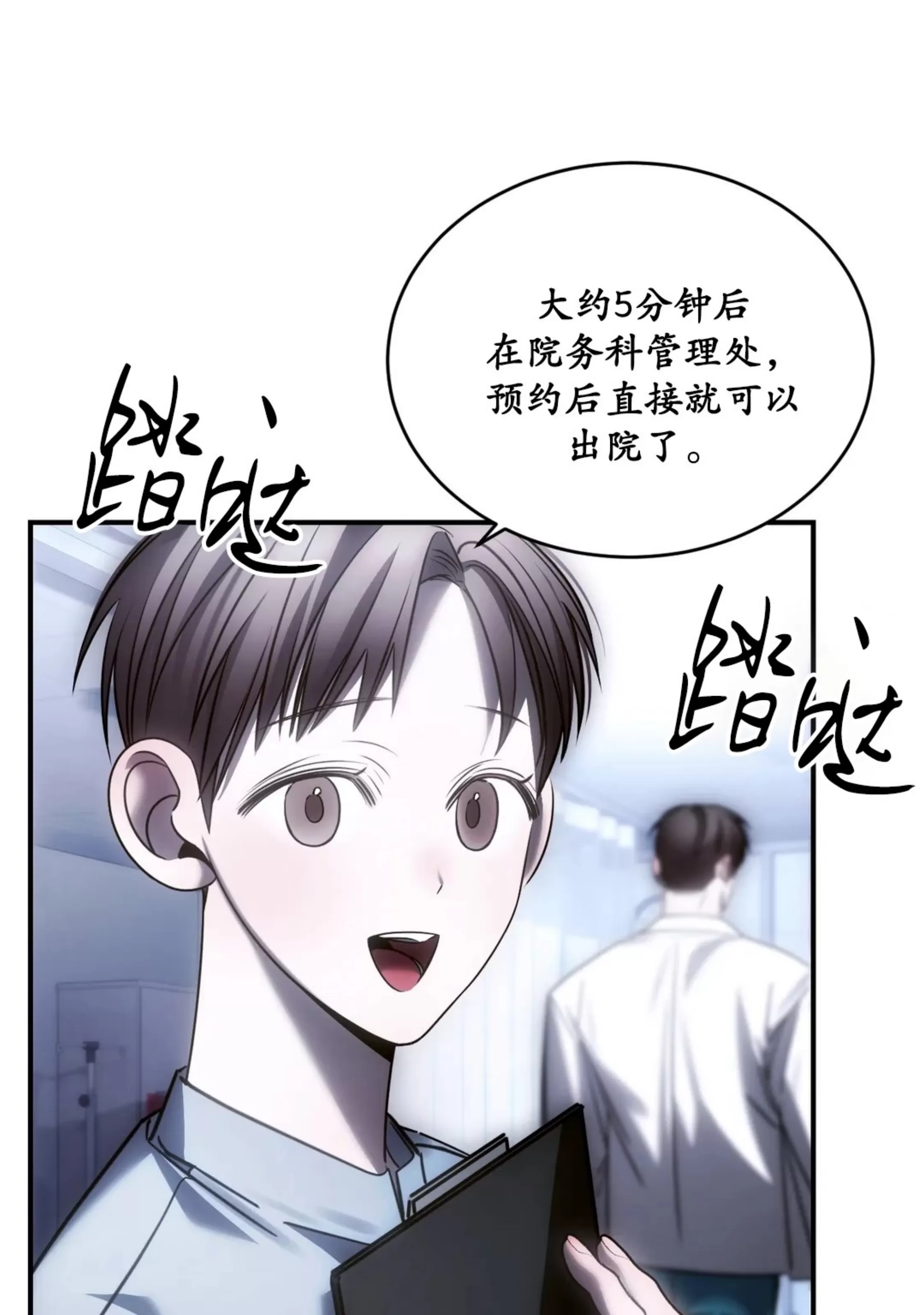 《深渊》漫画最新章节第26话免费下拉式在线观看章节第【85】张图片